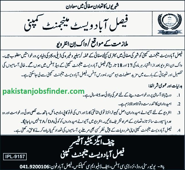 Faisalabad Jobs 2024 