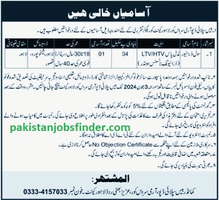 Pak Army Driver Jobs 2024