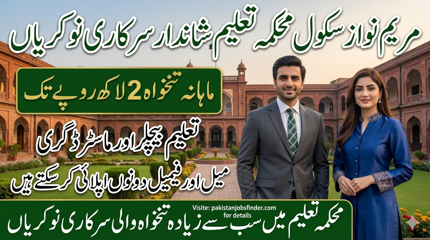 Maryam Nawaz School Jobs 2026 – Special Education Department Vacancies
