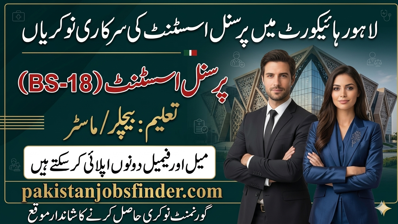 Lahore High Court Jobs 2026 – Personal Assistant Vacancies