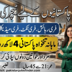 OEC Qatar Teaching Jobs 2026