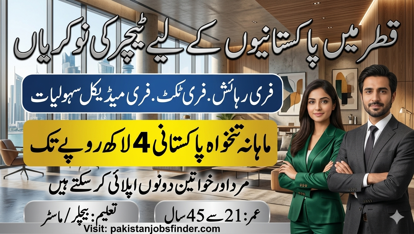 OEC Qatar Teaching Jobs 2026 – Apply Online for Pakistani Teachers