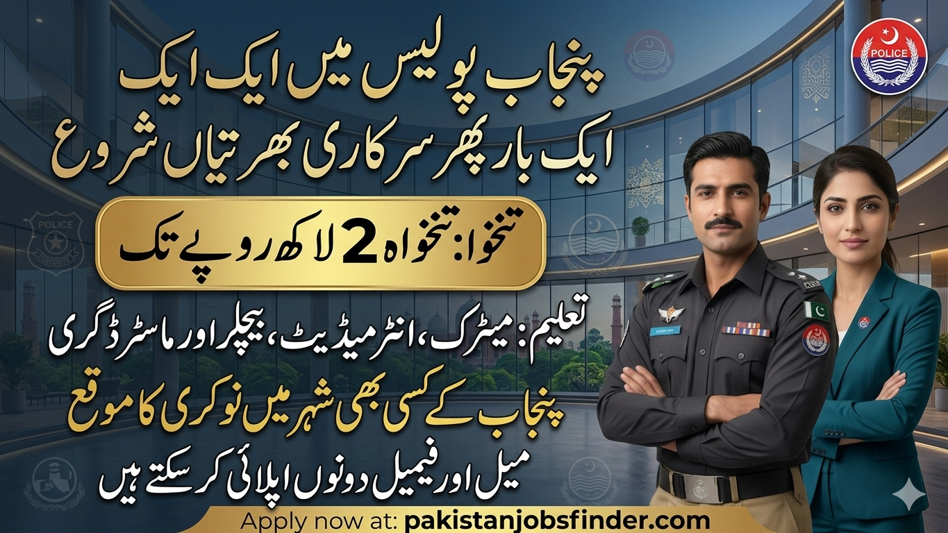 PERA Jobs 2026 Punjab – Latest Government Vacancies