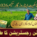 Apna Khet Apna Rozgar Scheme 2026