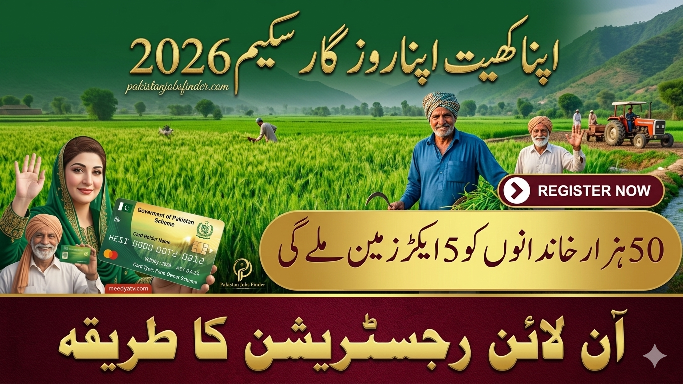 Apna Khet Apna Rozgar Scheme 2026